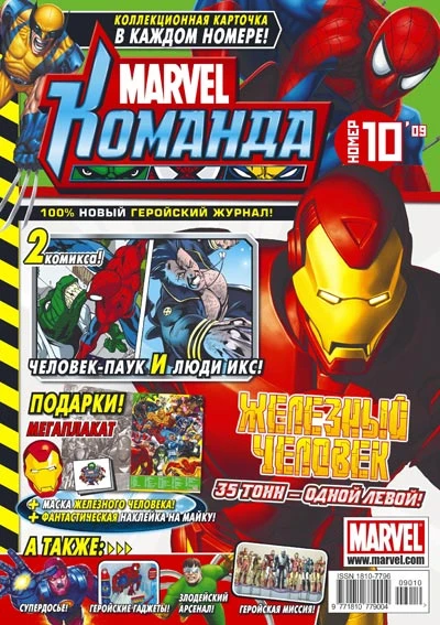 Cover of Issue #126