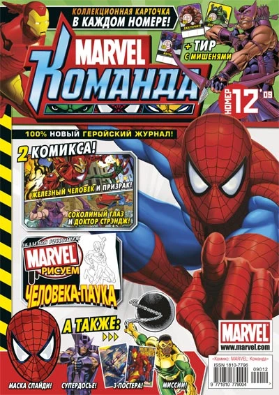 Cover of Issue #128