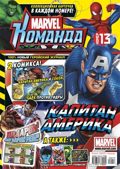 Cover of Issue #129