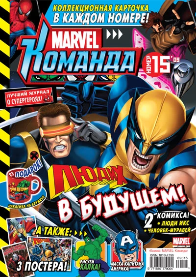 Cover of Issue #131