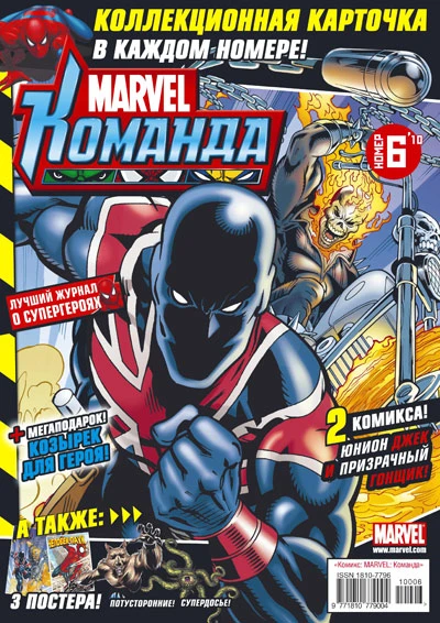 Cover of Issue #138
