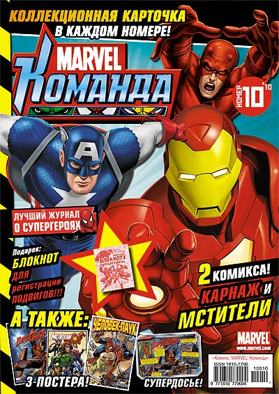 Cover of Issue #142