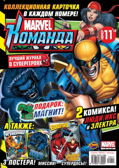 Cover of Issue #143
