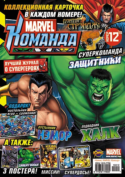 Cover of Issue #144