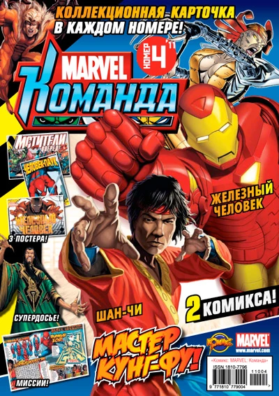 Cover of Issue #148