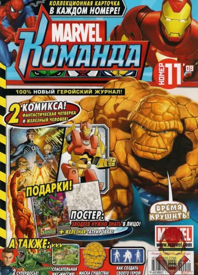 Cover of Issue #127