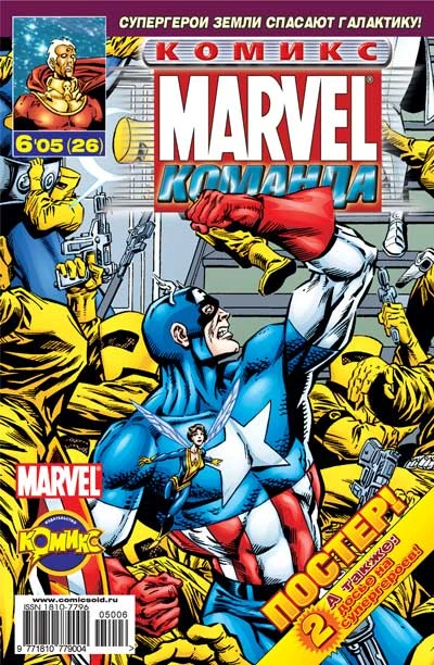 Cover of Космическая бездна. Часть 2