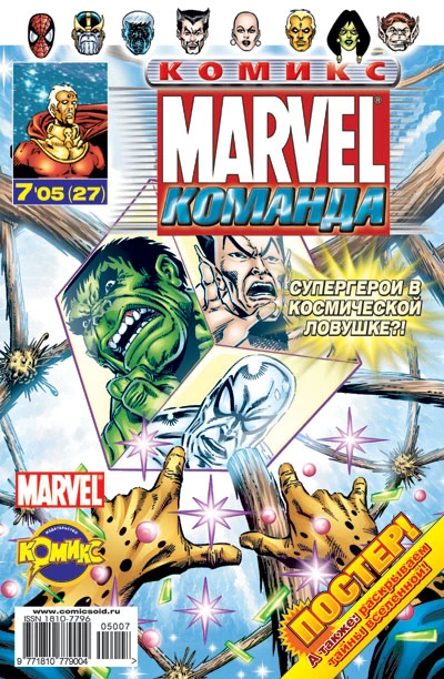 Cover of Параноики и нигилисты