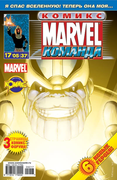 Cover of Осквернение!