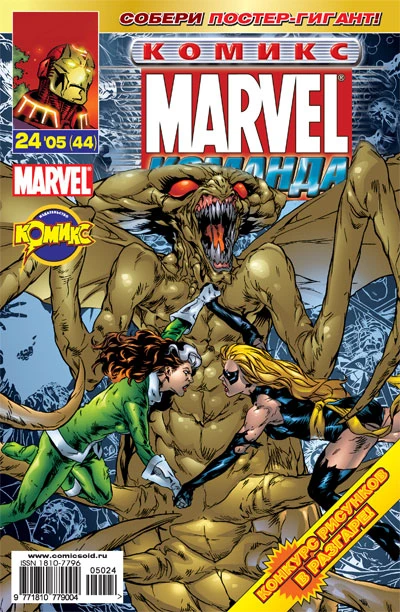 Cover of Битва чемпионов II. Победа!