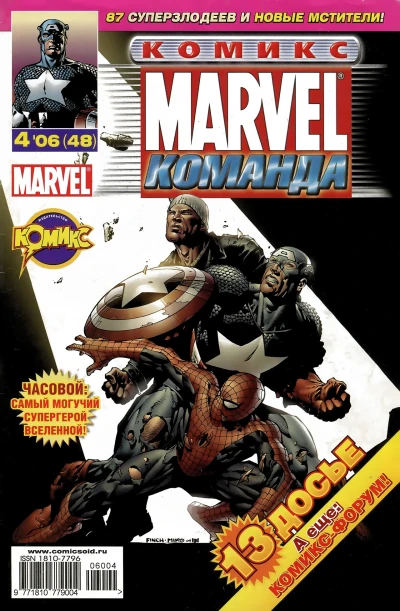 Cover of Побег! Часть 2