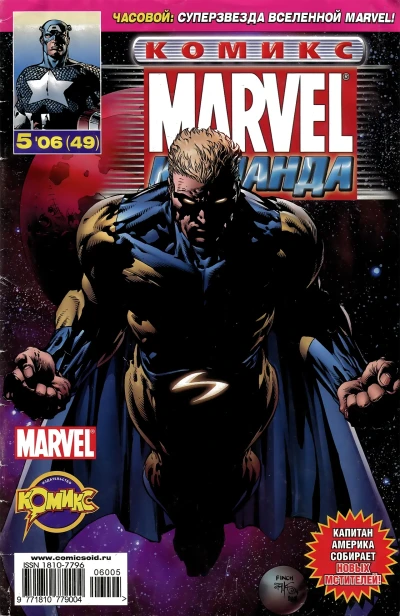 Cover of Побег! Часть 3