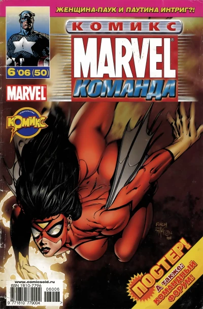 Cover of Побег! Часть 4