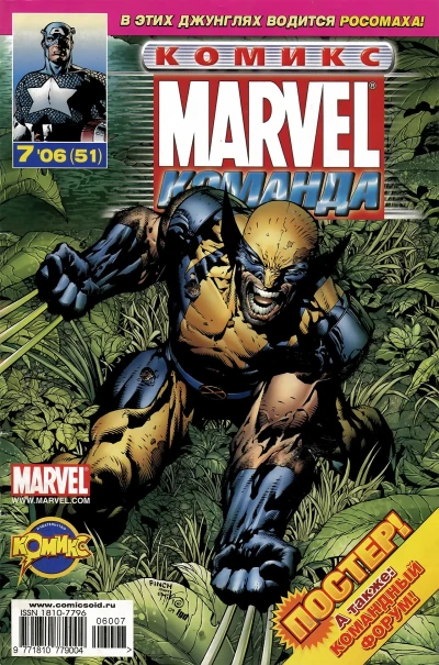 Cover of Побег! Часть 5