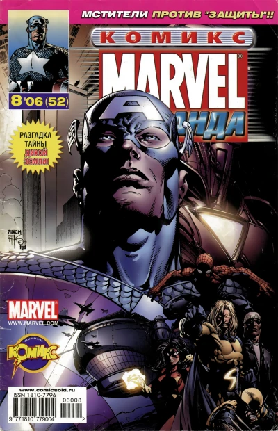 Cover of Побег! Часть 6