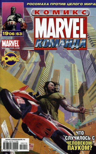 Cover of День "М". Часть 3