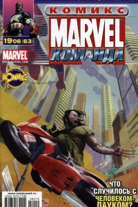 День "М". Часть 3