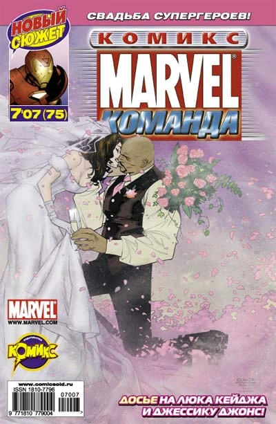 Cover of Свадьба. Часть 1