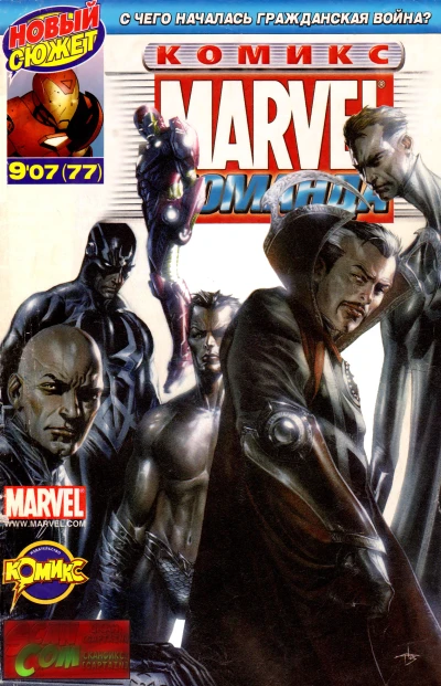 Cover of Иллюминаты