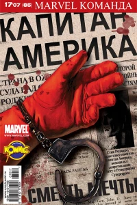 Смерть мечты