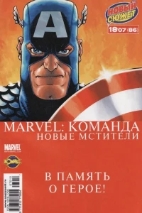 Распад. Часть 1
