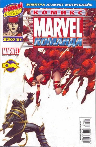 Cover of Революция. Часть 1