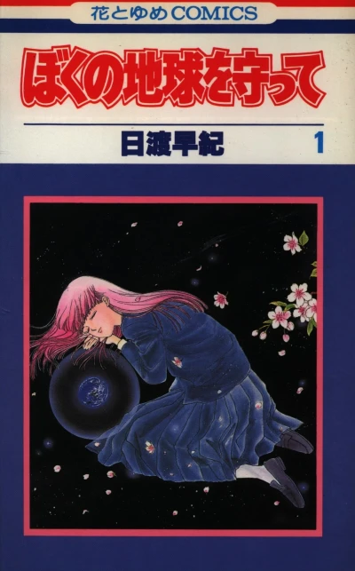Cover of Vol. 1