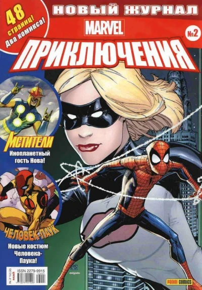 Cover of Issue #2