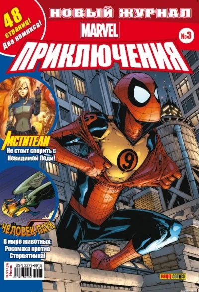Cover of Issue #3