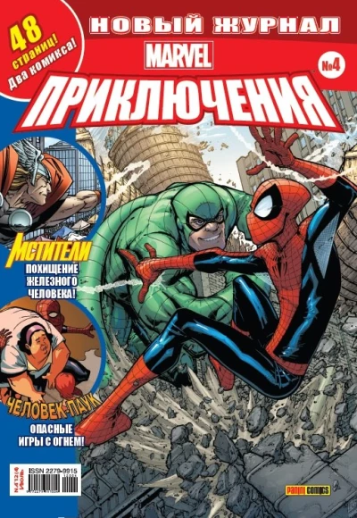 Cover of Issue #4