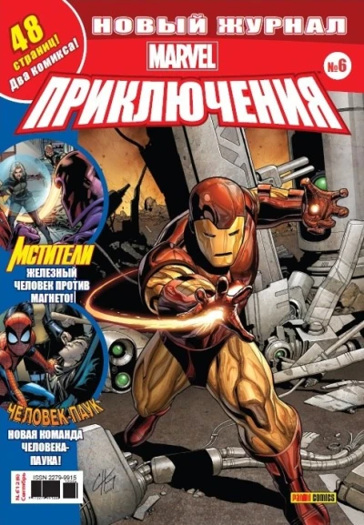 Cover of Issue #6