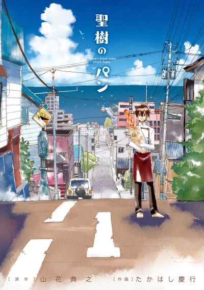 Cover of Vol. 1