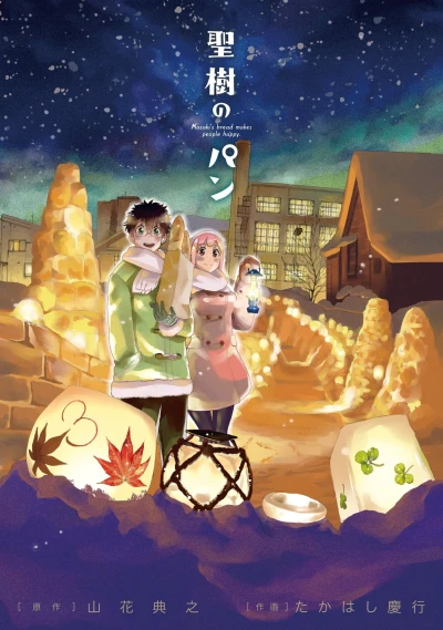 Cover of Vol. 3