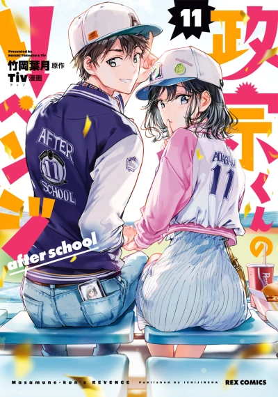 Cover of Vol. 11