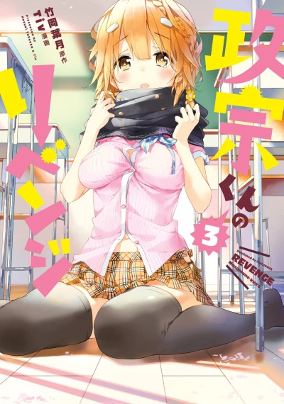 Cover of Vol. 3