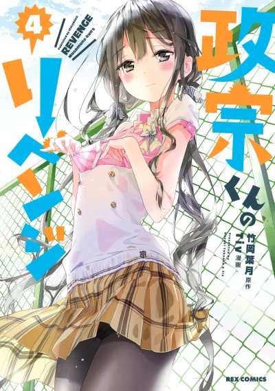 Cover of Vol. 4