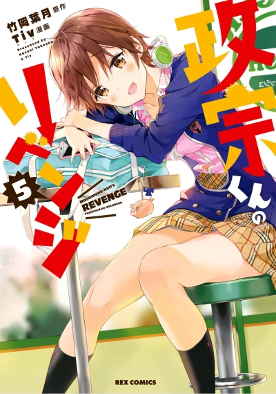 Cover of Vol. 5