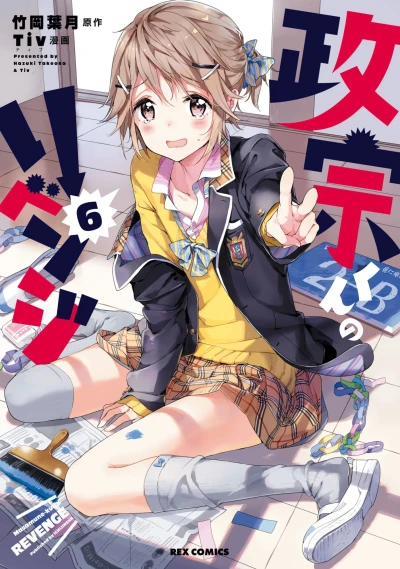 Cover of Vol. 6