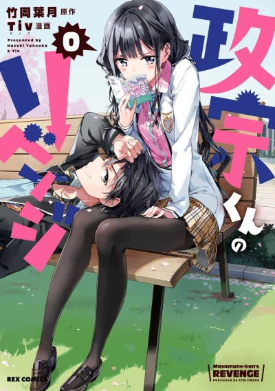 Cover of Vol. 0