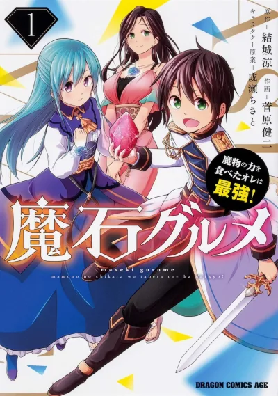 Cover of Vol. 1