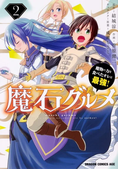 Cover of Vol. 2