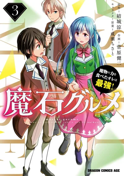 Cover of Vol. 3