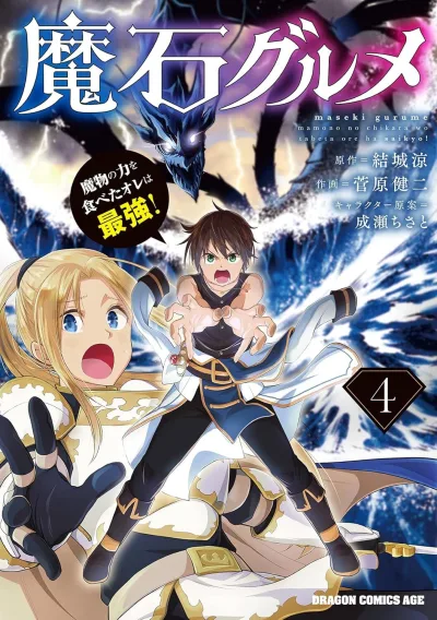 Cover of Vol. 4