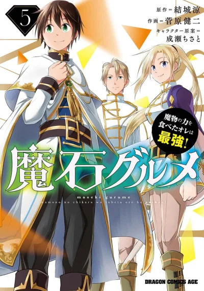 Cover of Vol. 5