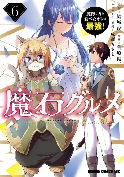 Cover of Vol. 6