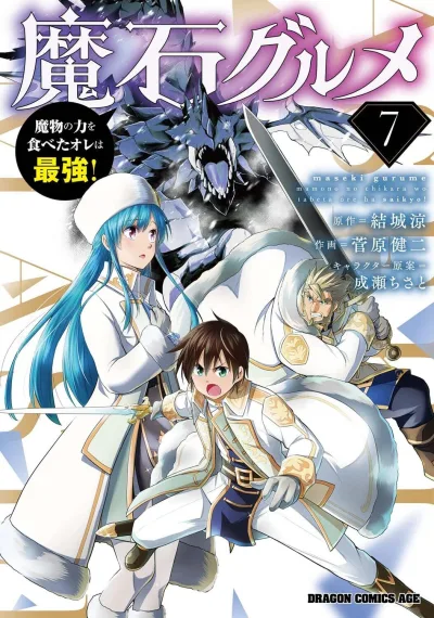 Cover of Vol. 7