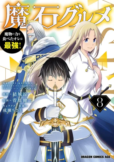 Cover of Vol. 8