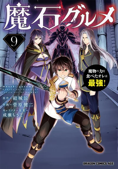 Cover of Vol. 9