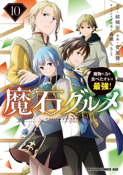 Cover of Vol. 10