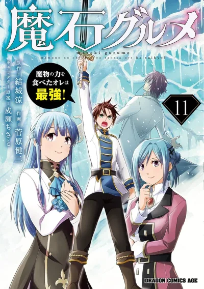 Cover of Vol. 11